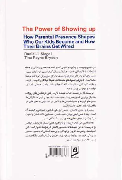 معجزه حضور